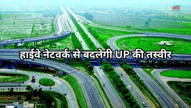Photo of यूपी का सबसे बड़ा हाईवे नेटवर्क बनेगा यमुना एक्सप्रेसवे, दिल्ली-मुंबई से जुड़कर बदलेगा प्रदेश की तस्वीर