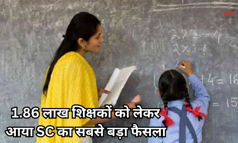 1.86 lakh teachers