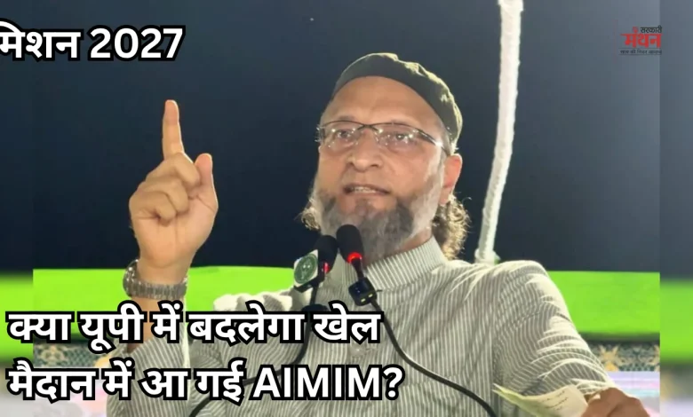 AIMIM