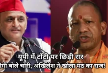 Photo of सीएम योगी के ‘टोंटी’ वाले बयान से गरमाई सियासत, सपा-बीजेपी के बीच तेज हुई जुबानी जंग