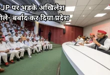 Photo of अखिलेश का तीखा हमला, बोले- 2027 में चलेगा वोट का बुलडोजर और सत्ता से बाहर होगी BJP