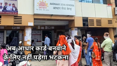 Photo of उत्तर प्रदेश में आधार केंद्रों का बड़ा विस्तार, 32 जिलों में शुरू हुई सेवा