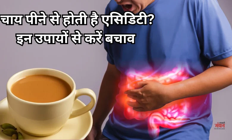 Acidity, Gas and Tea
