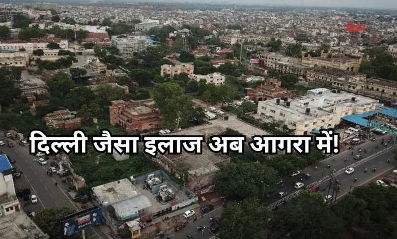 Agra Medicity