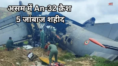 Photo of असम में वायुसेना का An-32 विमान क्रैश, देश ने खोए 5 सैनिक; कोर्ट ऑफ इंक्वायरी गठित