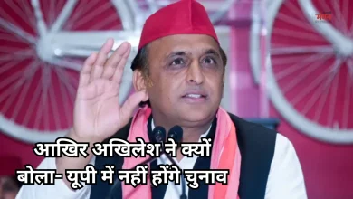 Photo of अखिलेश की चेतावनी: बंगाल-बिहार जैसी लूट हुई, तो UP में कभी नहीं होंगे चुनाव, गरमाई सियासत