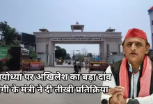 Photo of मिशन 2027: अयोध्या को लेकर अखिलेश ने किया बड़ा ऐलान, सरकार बनाने का भी लिया संकल्प