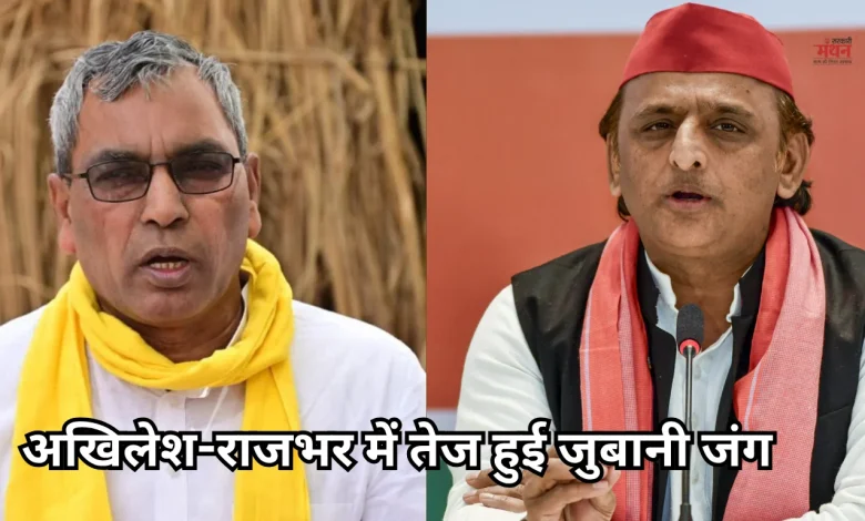 Akhilesh and Rajbhar