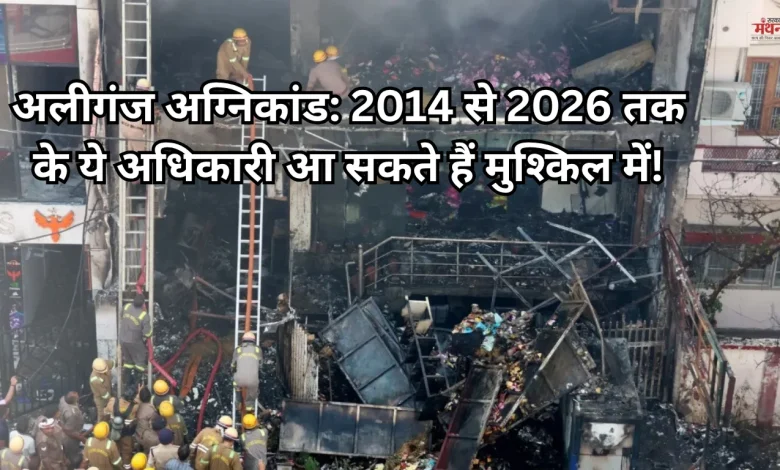 Aliganj fire incident