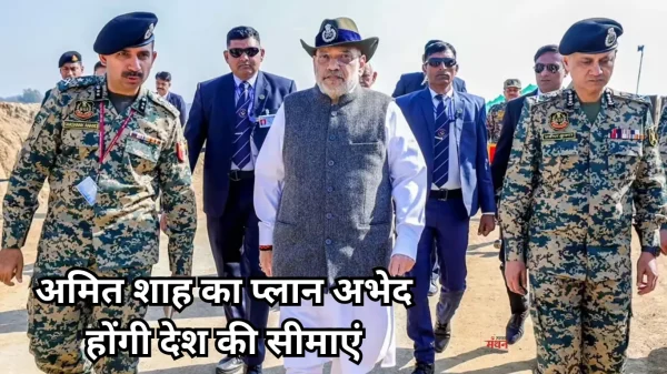 बदली जाएगी त्रिपुरा में 119 किमी की पुरानी बाड़, स्मार्ट बॉर्डर प्लान से सुरक्षित होंगी देश की सीमाएं