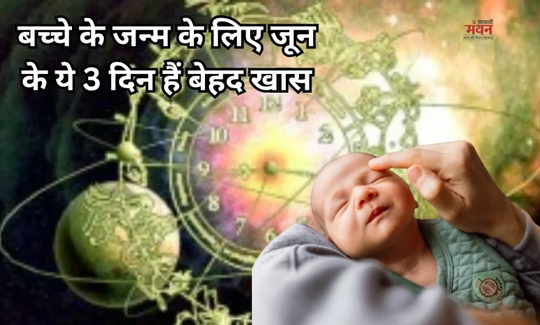 Amrit Siddhi Yog