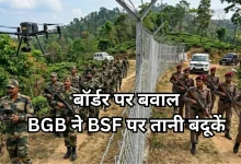 Photo of भारत-बांग्लादेश बॉर्डर पर बड़ा बवाल, पुशबैक के खिलाफ आमने-सामने आए दोनों देश