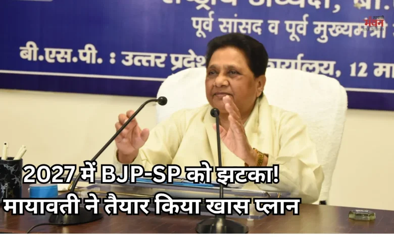 BJP-SP
