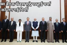 Photo of BRICS 2026: PM मोदी ने NSA बैठक में आतंकवाद पर खींची बड़ी लकीर, घबराया पाकिस्तान