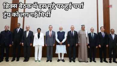 Photo of BRICS 2026: PM मोदी ने NSA बैठक में आतंकवाद पर खींची बड़ी लकीर, घबराया पाकिस्तान