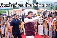 Photo of सीएम धामी ने भीमताल को दी 96 करोड़ से अधिक की सौगात