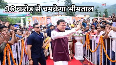 Photo of सीएम धामी ने भीमताल को दी 96 करोड़ से अधिक की सौगात