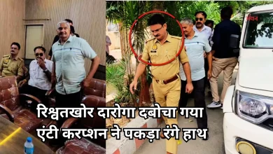 Photo of मेरठ में घूस लेते पकड़ा गया दारोगा, कार्रवाई के नाम पर मांगे 20 हजार