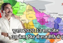 Photo of पूर्वांचल के बाहुबली बृजेश सिंह ने ठोकी ताल, यूपी विधानसभा चुनाव लड़ने का किया ऐलान