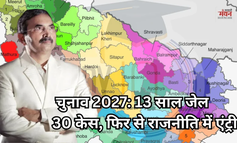 Brijesh Singh Assembly Election