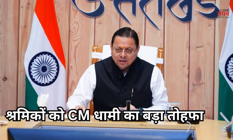 CM DHAMI