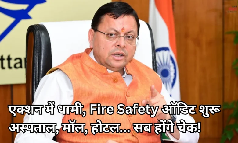 CM Dhami