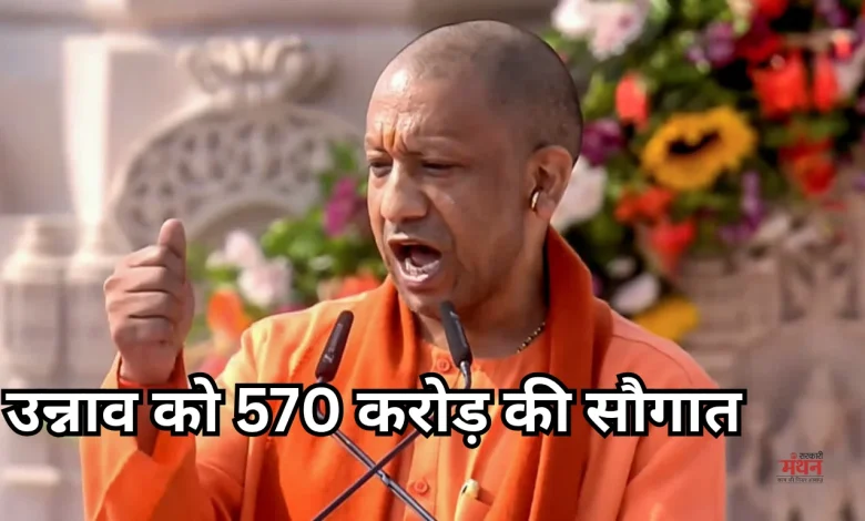CM Yogi