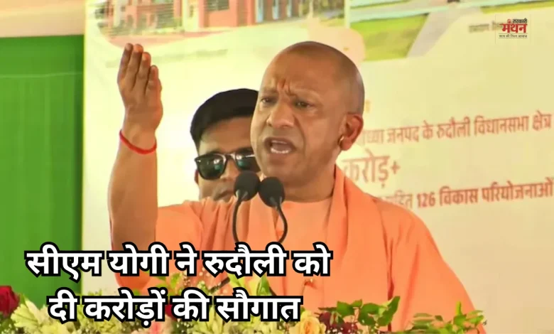 cm yogi