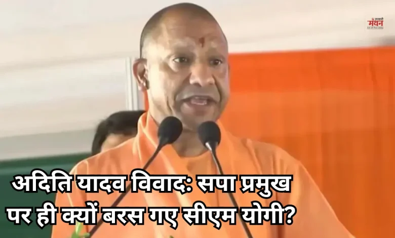 CM Yogi'