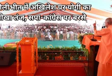 Photo of ‘साइकिल चलती रहती, तो यूपी में दंगे होते’, पीलीभीत में CM योगी का विपक्ष पर बड़ा हमला