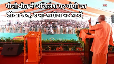 Photo of ‘साइकिल चलती रहती, तो यूपी में दंगे होते’, पीलीभीत में CM योगी का विपक्ष पर बड़ा हमला