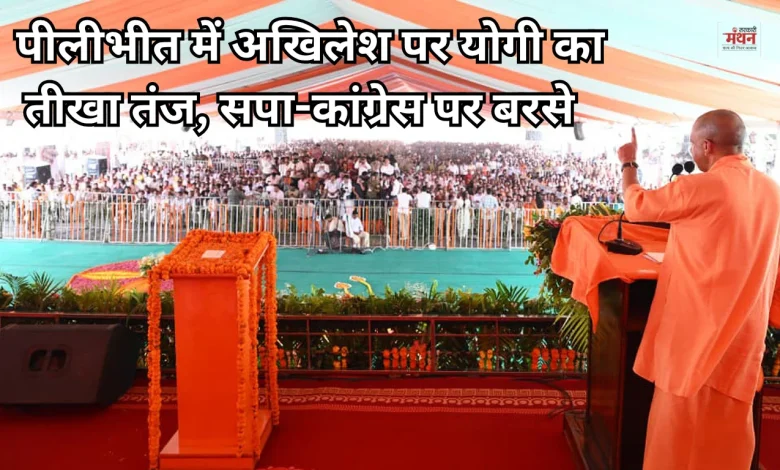 CM Yogi Pilibhit Visit
