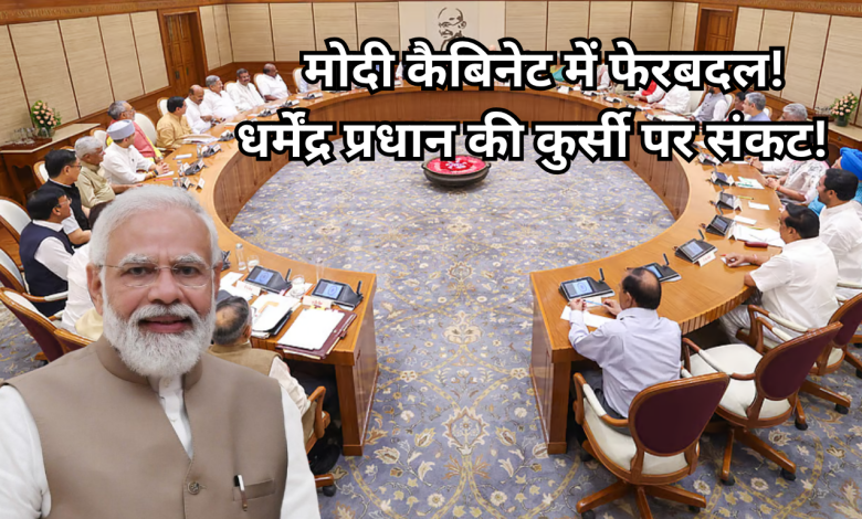 Cabinet Reshuffle