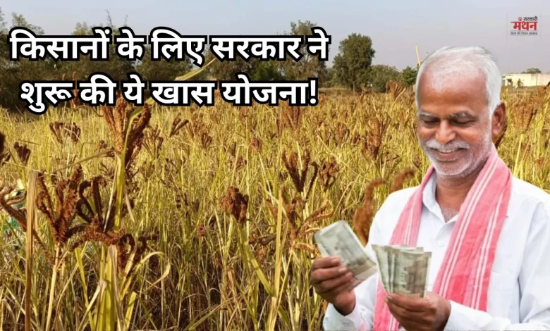 Chhattisgarh Farmer
