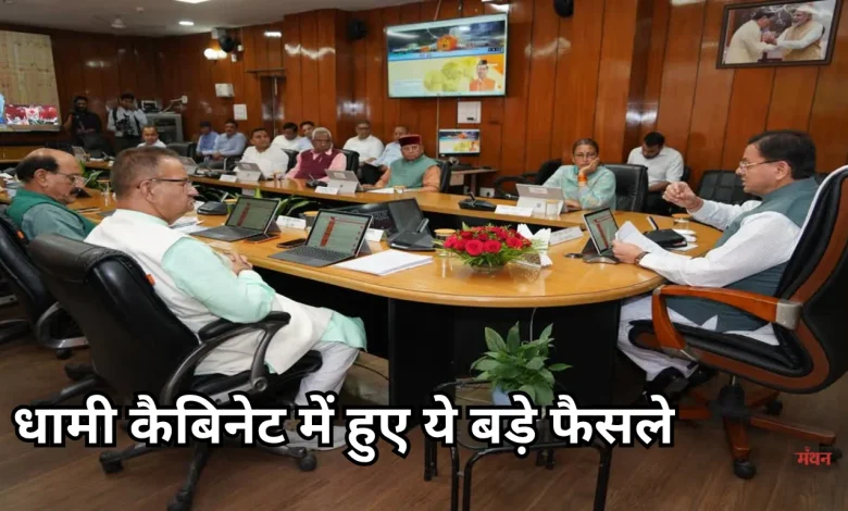 Dhami cabinet