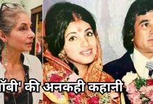 Photo of डिंपल कपाड़िया बर्थडे:  प्यार, शादी, अलगाव और फिर आखिरी वक्त में राजेश खन्ना का साथ