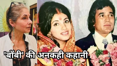 Photo of डिंपल कपाड़िया बर्थडे: प्यार, शादी, अलगाव और फिर आखिरी वक्त में राजेश खन्ना का साथ