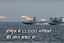 Photo of होर्मुज पर ड्रोन हमला: 11,000 नाविकों की जान खतरे में, UN ने रोका रेस्क्यू अभियान