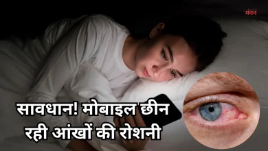 Photo of मोबाइल की लत से सूख रही हैं आपकी आंखें! ये हैं ड्राई आई सिंड्रोम के लक्षण और बचाव