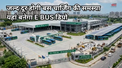 Photo of ग्रेटर नोएडा को मिलेगा पहला इलेक्ट्रिक बस डिपो, 15 दिन में लगेंगे 12 नए EV चार्जिंग स्टेशन