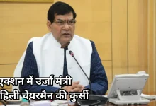 Photo of UP में बिजली बिल पर बवाल: ऊर्जा मंत्री ने UPPCL चेयरमैन को लिखा पत्र, पूछा- ‘बिना अनुमति कैसे लिया फैसला’