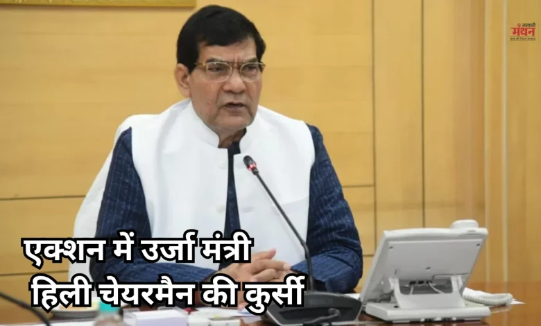 Energy Minister AK Sharma