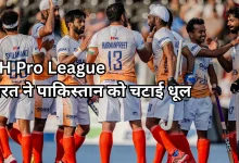 Photo of FIH Pro League: भारत ने पाकिस्तान को 7-1 से रौंदा, एक गोल से पिछड़ने के बाद की धमाकेदार वापसी