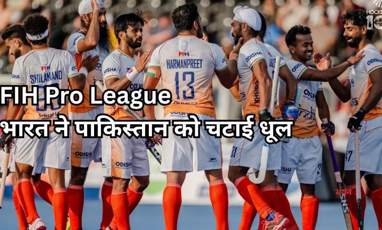 FIH Pro League