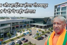 Photo of गोरखपुर में जल्द बनने जा रहा ISBT, यात्रियों को मिलेंगी एयरपोर्ट जैसी सुविधाएं