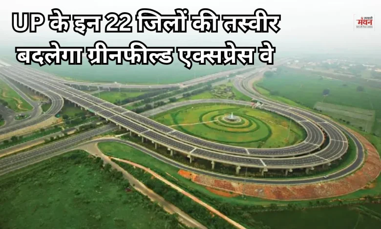 Green Field Expressway