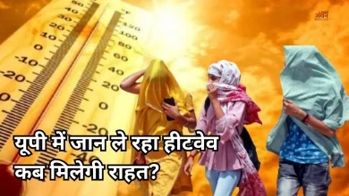 Photo of यूपी में हीटवेव का प्रकोप, लखनऊ सहित 14 जिलों में अलर्ट, कब होगी बारिश?