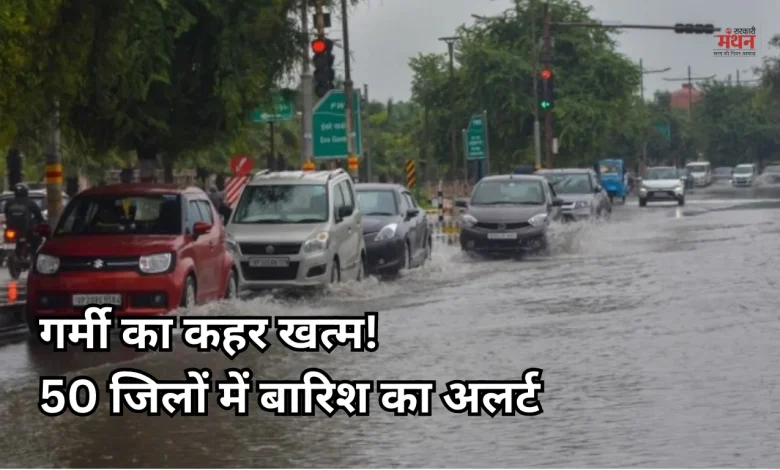 Heavy rain and strong storm alert in UP n
