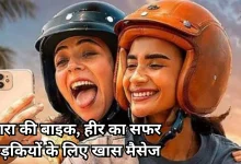 Photo of देखने लायक है पत्रलेखा की ‘हीर सारा’, हर लड़की को देखनी चाहिए ये फिल्म