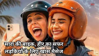 Photo of देखने लायक है पत्रलेखा की ‘हीर सारा’, हर लड़की को देखनी चाहिए ये फिल्म